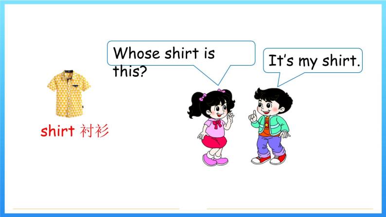 鲁科版（五四学制）（三起）英语三年级下册 Unit 2 Lesson 3  Whose coat is this(课件+素材）06