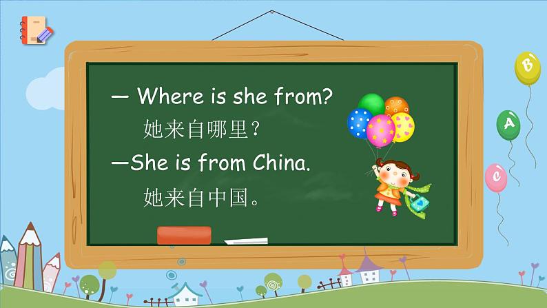 鲁科版四下 Unit 1 -Lesson2第4页