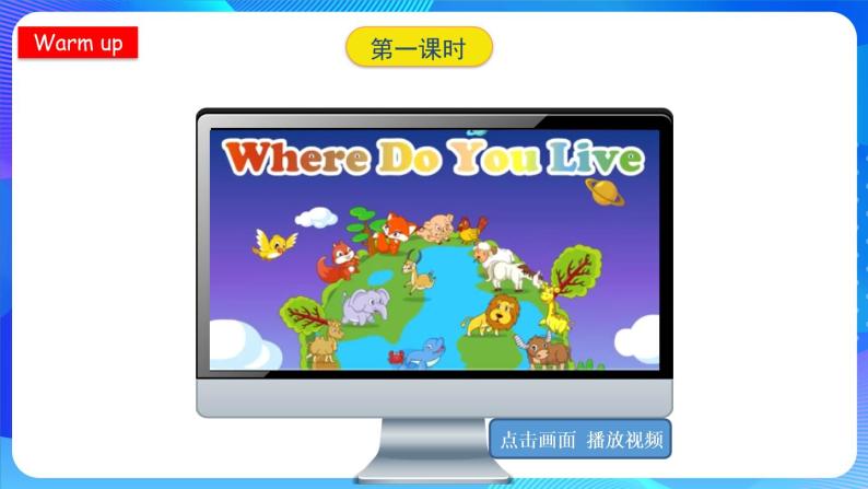 鲁科版（五四学制）（三起）英语四年级下册Unit 1 Lesson 3  I live in Beijing（课件+素材）02