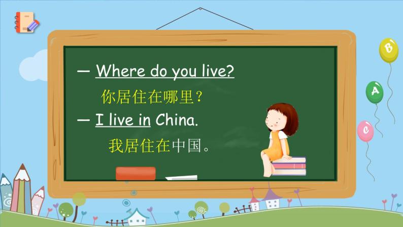 鲁科版（五四学制）（三起）英语四年级下册Unit 1 Lesson 3  I live in Beijing（课件+素材）05