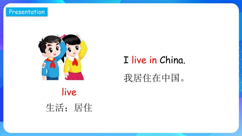 鲁科版（五四学制）（三起）英语四年级下册Unit 1 Lesson 3  I live in Beijing（课件+素材）06