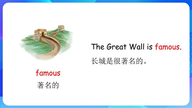 鲁科版(五四学制)(三起)英语四年级下册Unit 1 Lesson 3  I live in Beijing(课件+素材)07