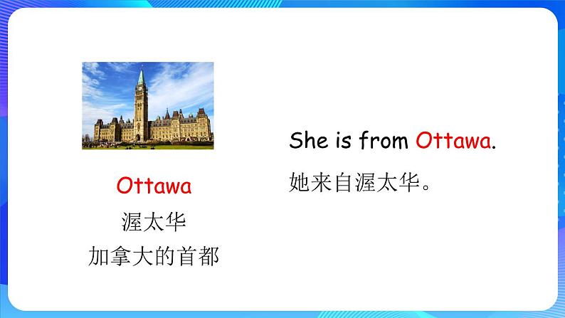 鲁科版(五四学制)(三起)英语四年级下册Unit 1 Lesson 3  I live in Beijing(课件+素材)08