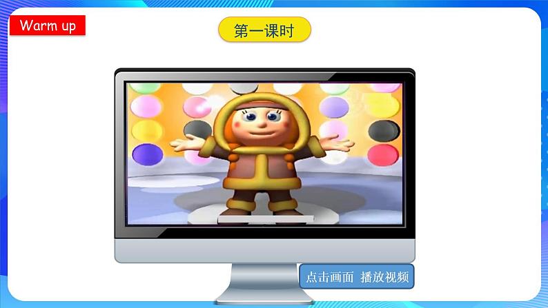 鲁科版(五四学制)(三起)英语四年级下册Unit 1 Lesson 4 Again, please(课件+素材)02