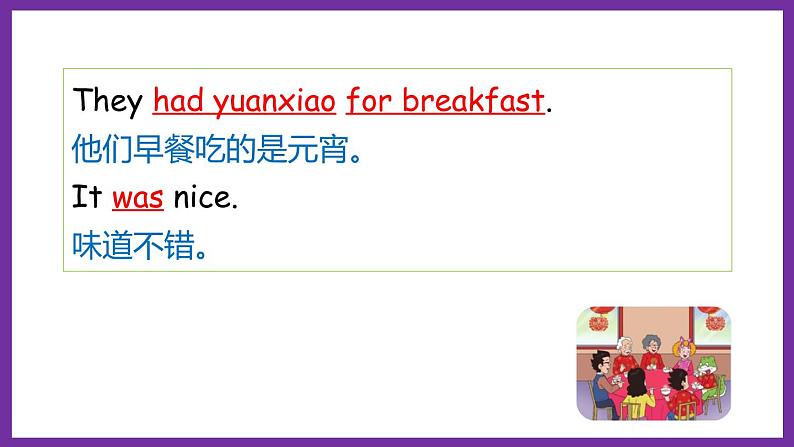 鲁科版(五四学制)(三起)英语五年级下册 Unit 1 Lesson 3 Everyone was happy that day(课件+素材)08