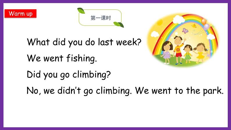 鲁科版(五四学制)(三起)英语五年级下册 Unit 1 Lesson 4 Again, please!(课件+素材)02