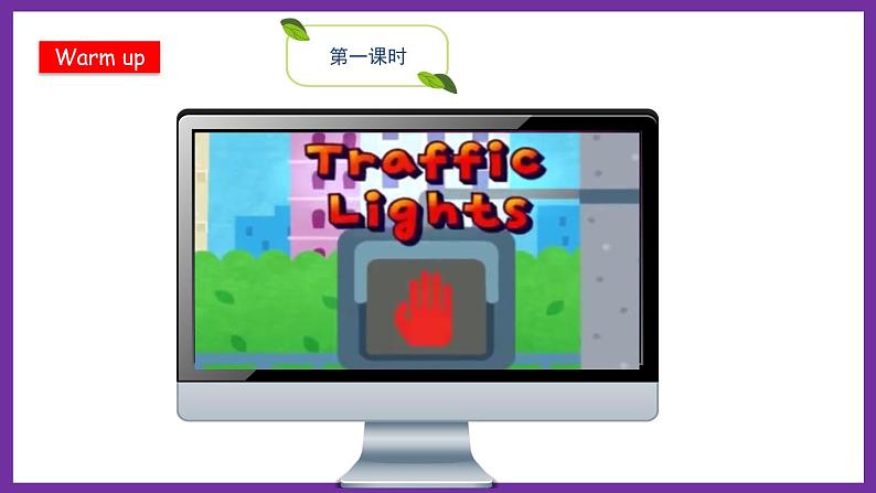鲁科版(五四学制)(三起)英语五年级下册 Unit 2 Lesson 1 Let's stop and wait(课件+素材)02