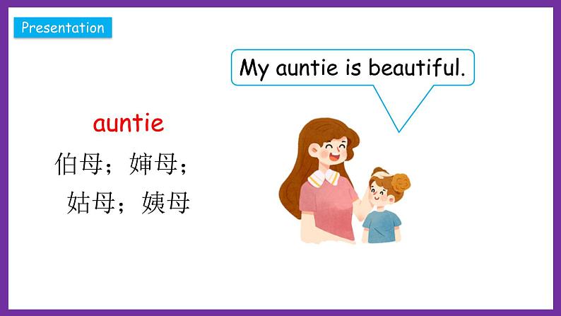 鲁科版(五四学制)(三起)英语五年级下册 Unit 2 Lesson 1 Let's stop and wait(课件+素材)03