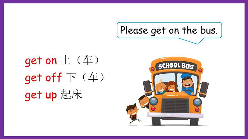 鲁科版(五四学制)(三起)英语五年级下册 Unit 2 Lesson 1 Let's stop and wait(课件+素材)06
