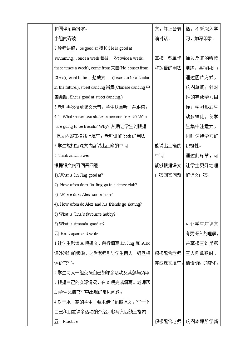 【精品备课包,课件+教案+练习+无音频素材】四年级下册英语-Unit 5 Free time lesson 3人教新起点02