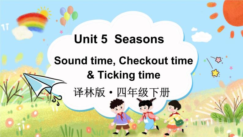 Unit 5 Sound time, Checkout time & Ticking time（课件+素材）译林版（三起）英语四年级下册01