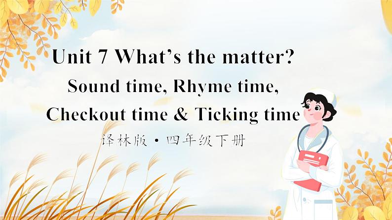 Sound time, Rhyme time, Checkout time & Ticking time第1页