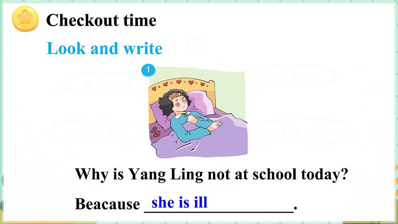 Checkout time & Ticking time第6页