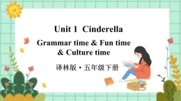 Unit 1   Grammar time & Fun time & Culture time（课件+素材）译林版（三起）英语五年级下册