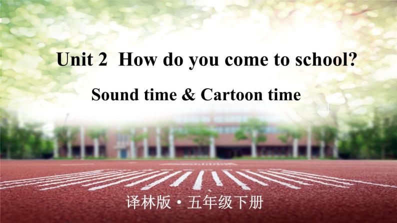 Unit 2  Sound time & Cartoon time（课件+素材）译林版（三起）英语五年级下册01