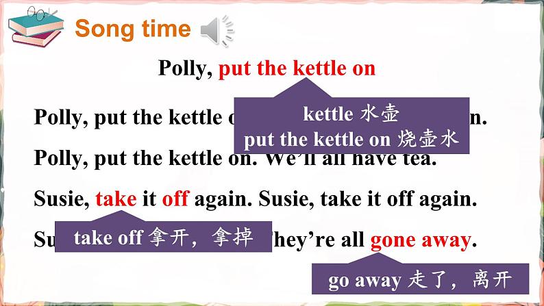 Song time & Cartoon time第7页