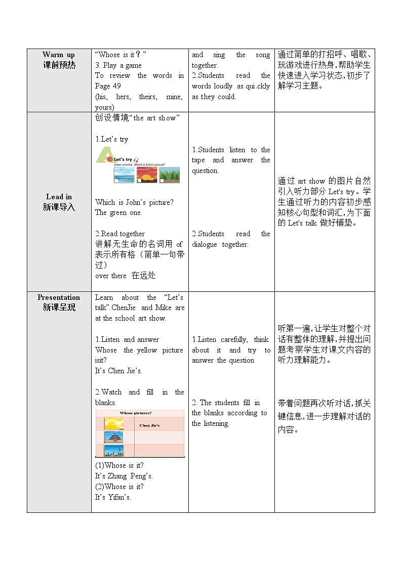 五下Unit 5 Whose dog is it ? 第二课时 A Let 's talk 教学设计第2页