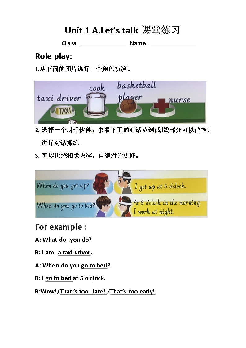 【精品配套备课包】五年级下册英语-Unit 1 My day Part A Let's talk课件+教案+学案+练习+名师讲课稿+音视频素材人教PEP01