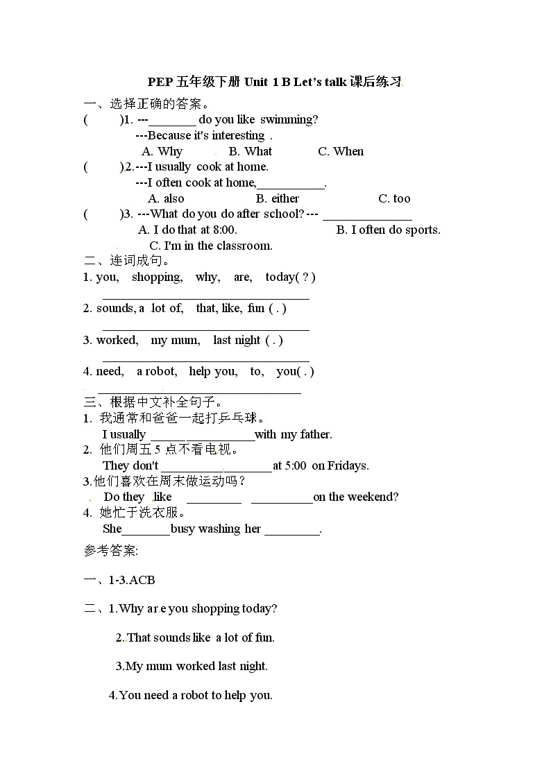 【精品配套备课包】五年级下册英语-Unit 1 My day Part B Let's talk课件+教案+学案+练习+内嵌素材人教PEP01