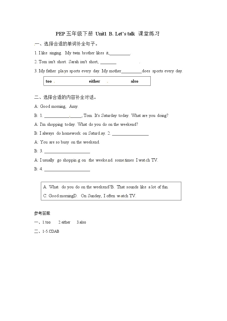 【精品配套备课包】五年级下册英语-Unit 1 My day Part B Let's talk课件+教案+学案+练习+内嵌素材人教PEP01