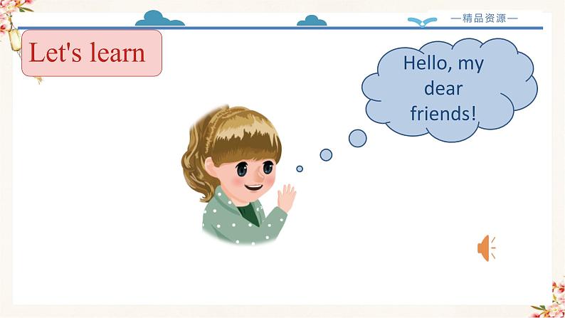 五下Unit1 第五课时B Let 's learn教学课件第4页