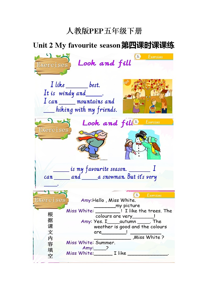 【精品配套备课包】五年级下册英语-Unit 2 My favourite season Part B Let's talk课件+教案+学案+练习+音视频素材人教PEP01