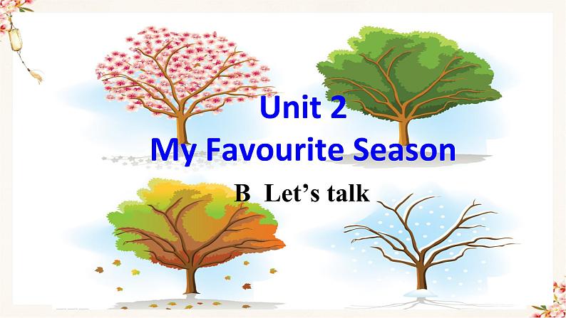 【精品配套备课包】五年级下册英语-Unit 2 My favourite season Part B Let's talk课件+教案+学案+练习+音视频素材人教PEP02