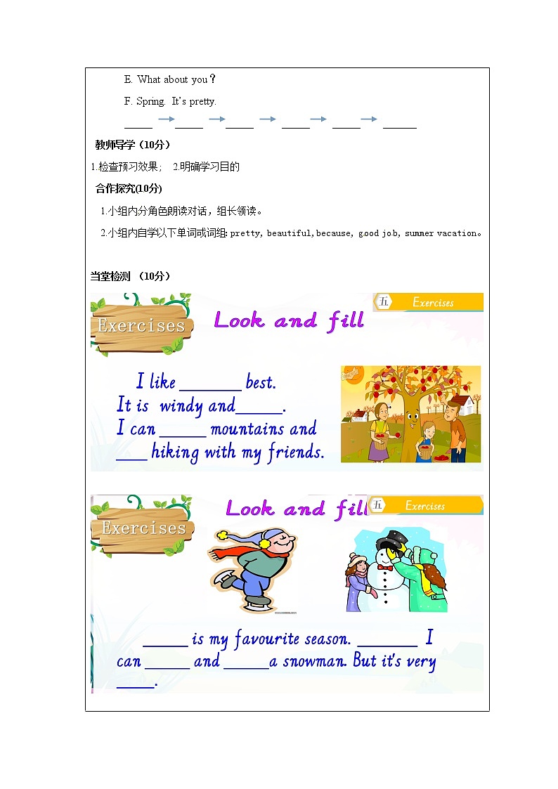 【精品配套备课包】五年级下册英语-Unit 2 My favourite season Part B Let's talk课件+教案+学案+练习+音视频素材人教PEP02
