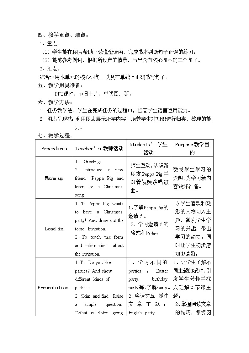 【精品配套备课包】五年级下册英语-Unit 3 My School Calendar Part B Read and write课件+教案+学案+练习+音视频素材人教PEP02