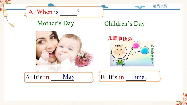 【精品配套备课包】五年级下册英语-Unit 3 My School Calendar Part B Let's learn课件+教案+学案+练习+音视频素材人教PEP04