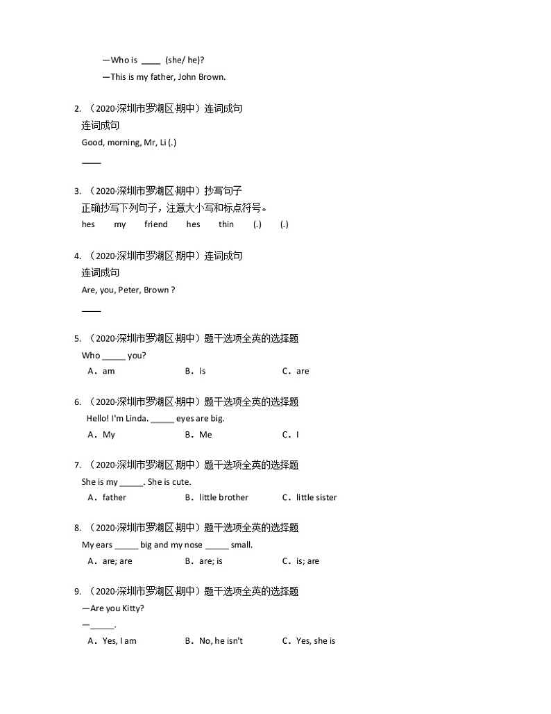 广东省深圳市罗湖区松泉中学小学部2020-2021学年三年级上学期期中英语试卷第2页