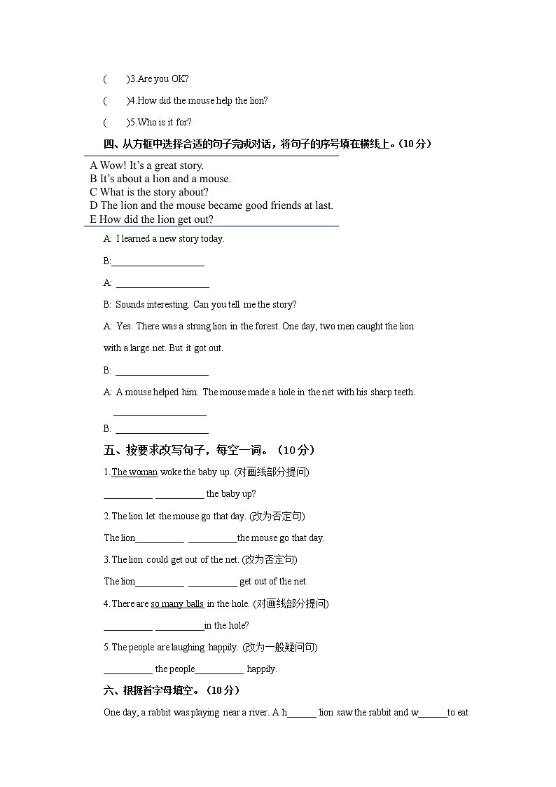 译林版6X-Unit 1 The lion and the mouse同步练习一第3页