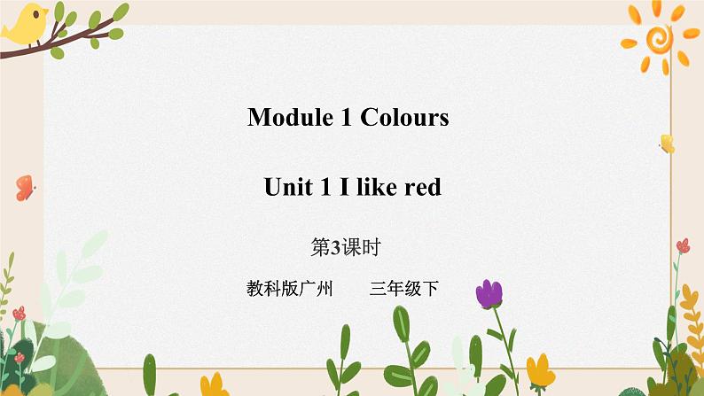 Module 1 Colours Unit 1 I like red (第3课时)课件+教案+习题(含答案)+素材01