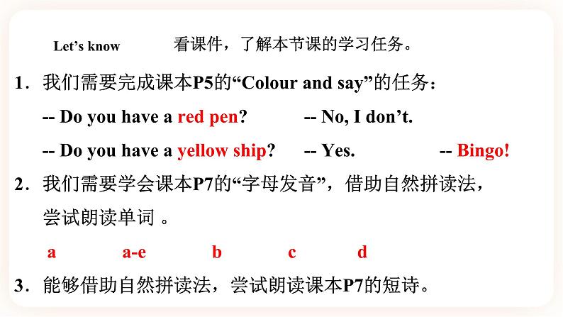 Module 1 Colours Unit 1 I like red (第3课时)课件+教案+习题(含答案)+素材02