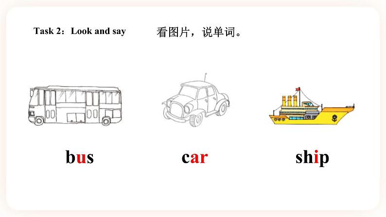 Module 1 Colours Unit 1 I like red (第3课时)课件+教案+习题(含答案)+素材05