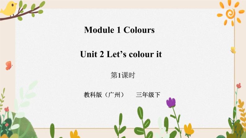 Module 1 Colours Unit 2 Let's colour it （第1课时）课件+教案+习题（含答案）+素材01