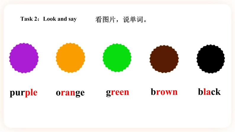 Module 1 Colours Unit 2 Let's colour it（第3课时 ）课件+教案+习题（含答案）+素材05