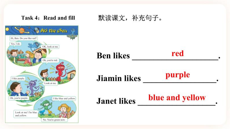 Module 1 Colours Unit 2 Let's colour it（第3课时 ）课件+教案+习题（含答案）+素材07