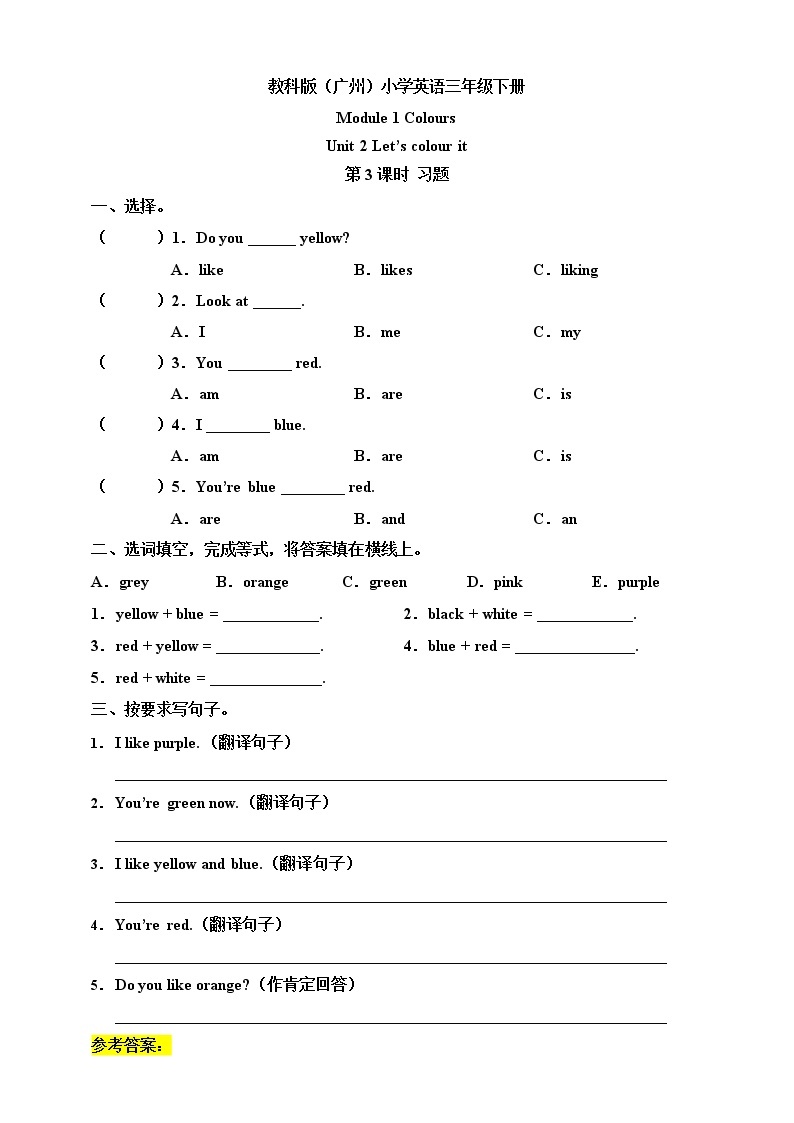 Module 1 Colours Unit 2 Let's colour it（第3课时 ）课件+教案+习题（含答案）+素材01