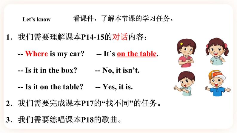 Module 2 Positions Unit 3 Where's my car （第2课时 ）课件+教案+习题（含答案）+素材02