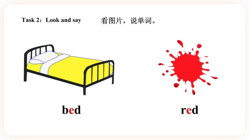 Module 2 Positions Unit 3 Where's my car （第3课时 ）课件+教案+习题（含答案）+素材04