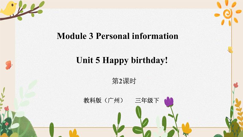 Module 3 Personal information Unit 5 Happy birthday! (第2课时 )课件+教案+习题(含答案)+素材01