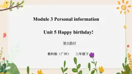 Module 3 Personal information Unit 5 Happy birthday! （第3課時 ）課件+教案+習(xí)題（含答案）+素材