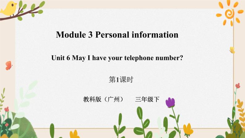 Unit 6 May I have your telephone number （第1课时 ）课件+教案+习题（含答案）+素材01