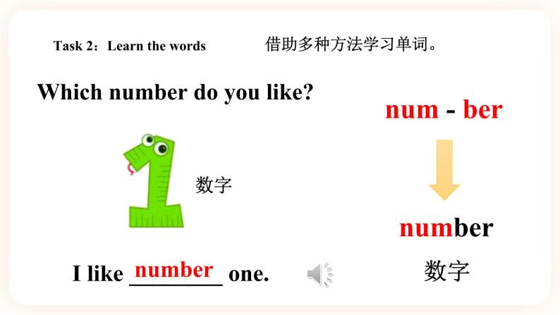 Unit 6 May I have your telephone number （第1课时 ）课件+教案+习题（含答案）+素材05