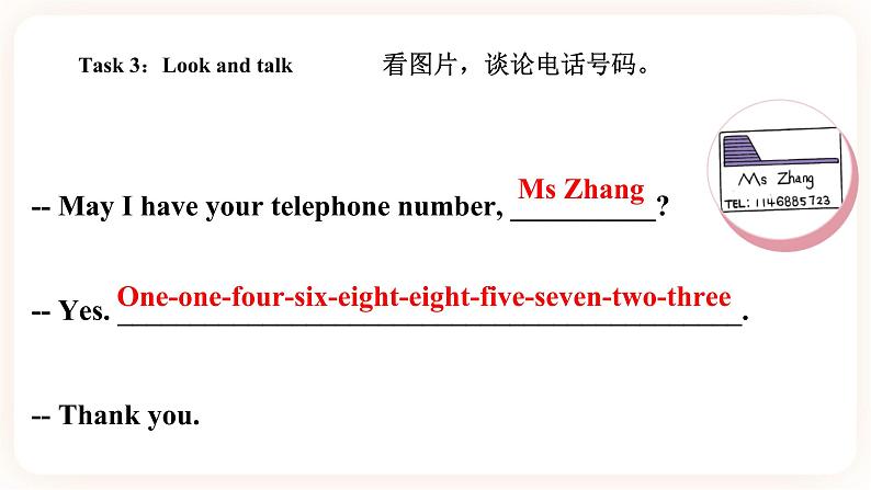 Unit 6 May I have your telephone number (第2课时)课件第8页