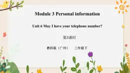 Unit 6 May I have your telephone number （第3課時 ）課件+教案+習(xí)題（含答案）+素材
