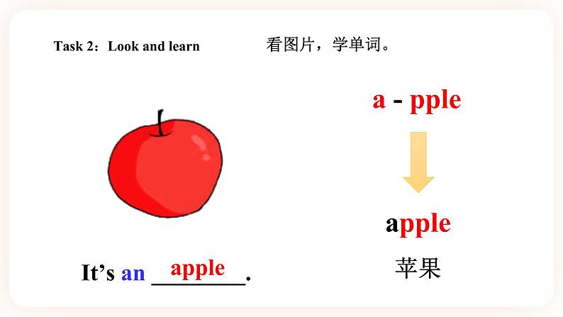 Module 4 Fruits Unit 7 May I have some grapes(第1课时 )课件+教案+习题(含答案)+素材07