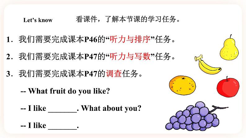 Module 4 Fruits Unit 8 Apples are good for us (第2课时 )课件+教案+习题(含答案)+素材02