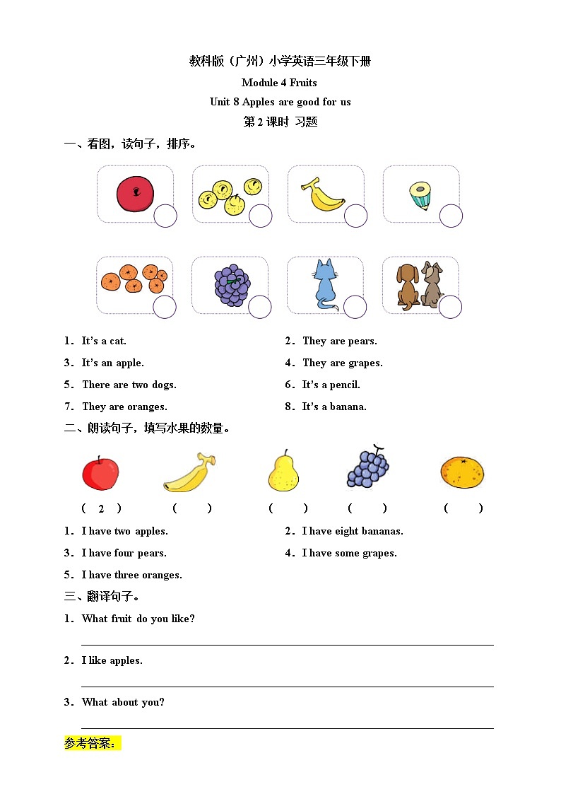 Module 4 Fruits Unit 8 Apples are good for us (第2课时 )课件+教案+习题(含答案)+素材01